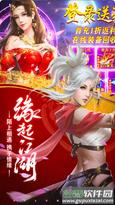 守护者们仙侠游戏截图2