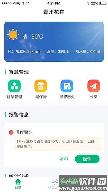 青州花卉平台企业端截图2