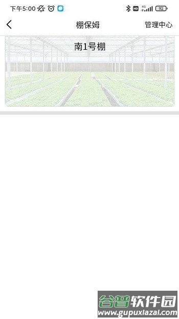 青州花卉平台企业端截图4