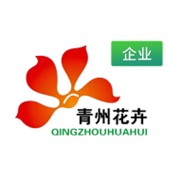 青州花卉平台企业端v1.0.7