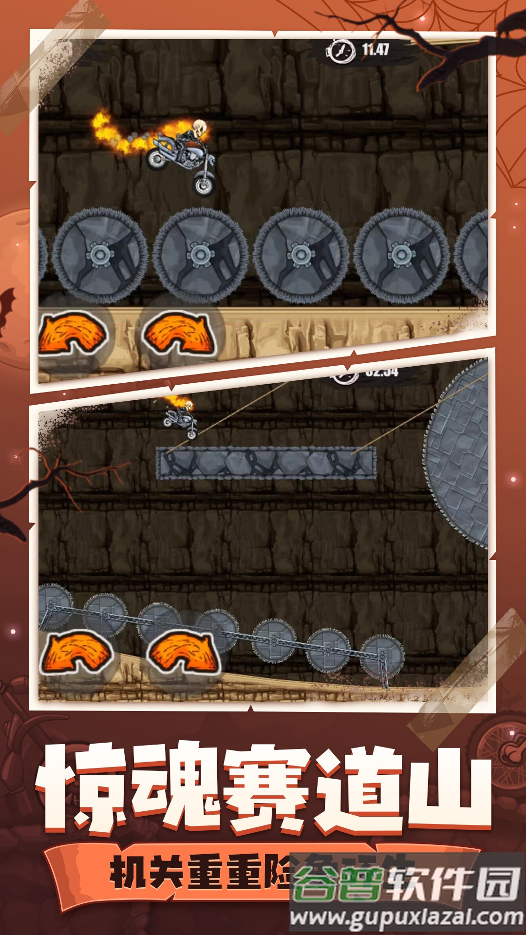 登山摩托车截图3