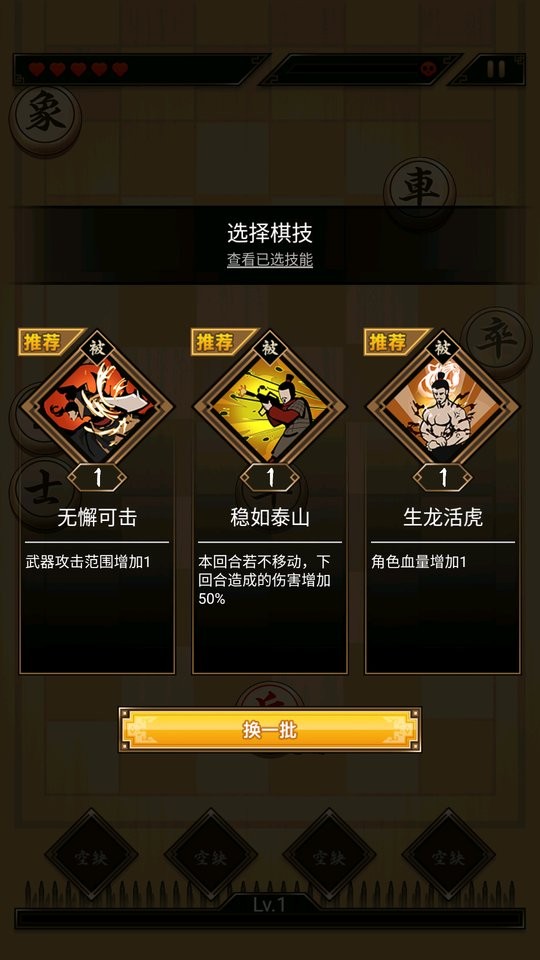 指上点兵象棋破解版无广告截图1