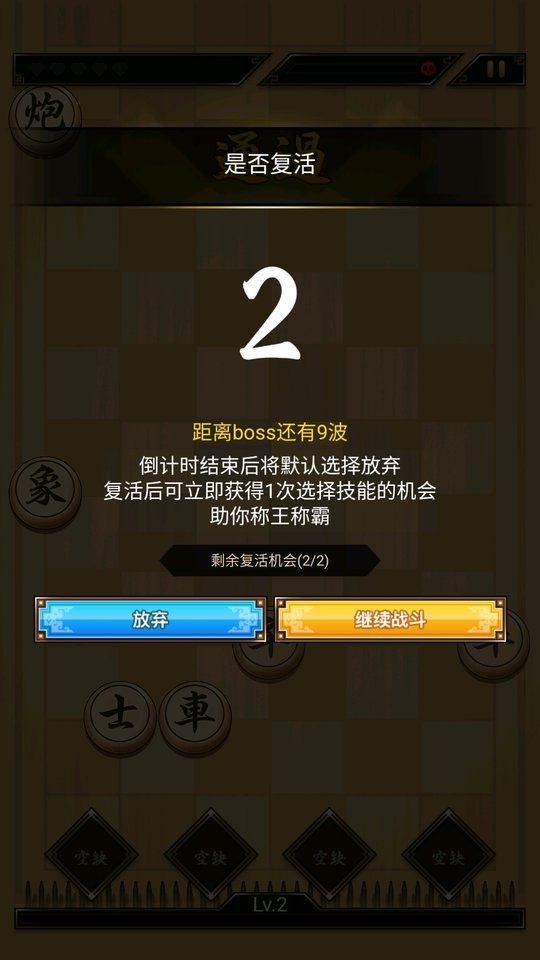指上点兵象棋破解版无广告截图2