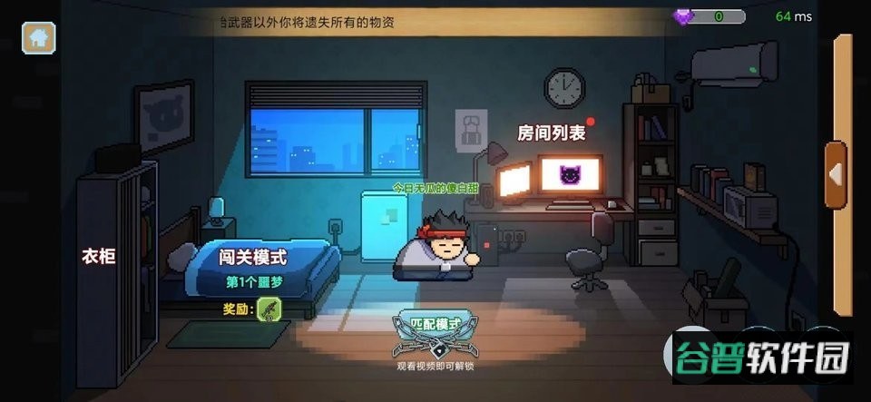 桌面突围最新版截图1