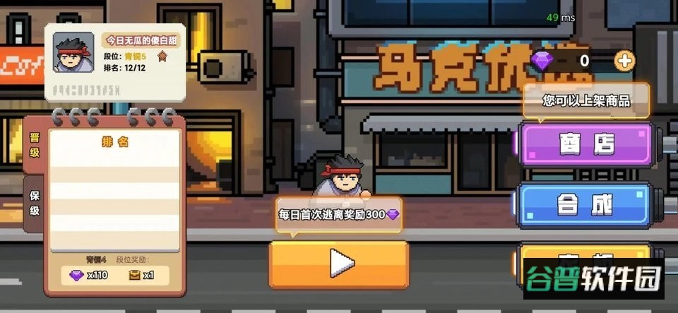 桌面突围最新版截图2