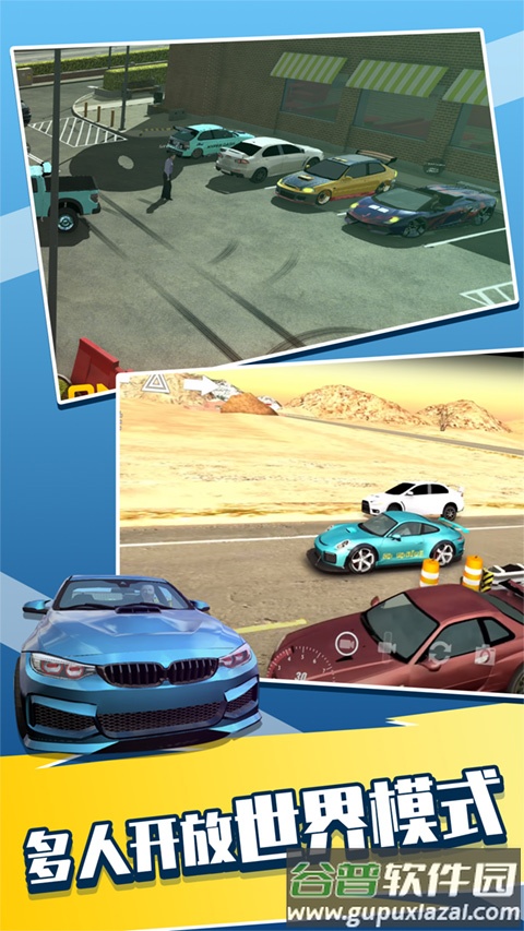 手动挡停车场下载中文版截图3