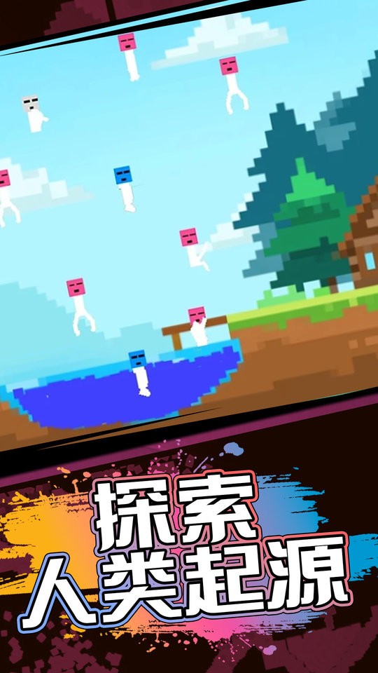 模拟物理沙盒中文版 模拟物理沙盒最新版本