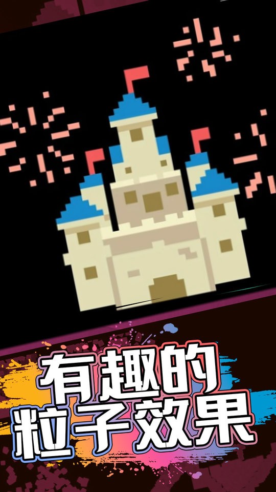 模拟物理沙盒中文版截图1