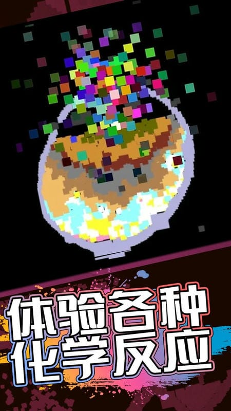 模拟物理沙盒中文版截图3
