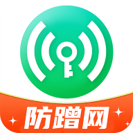 无线网防蹭精灵v1.0.3 安卓版