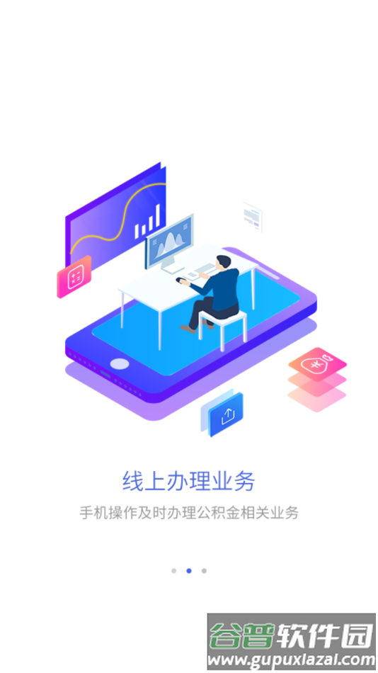 吉安公积金app下载截图3