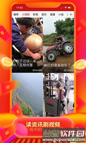 大众看点app截图4
