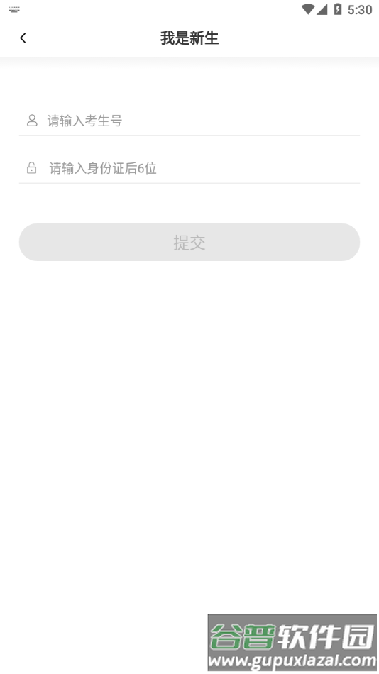 掌上天软app截图3