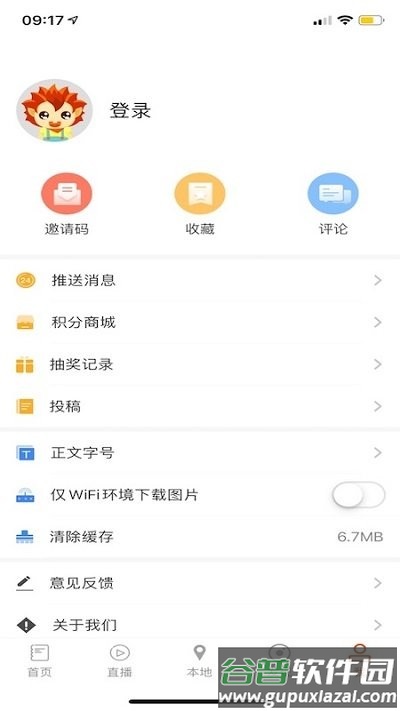 青岛首页新闻app截图2