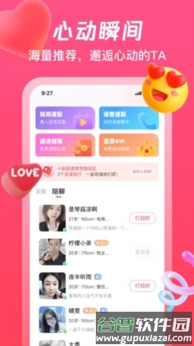 伊梦安卓版截图1