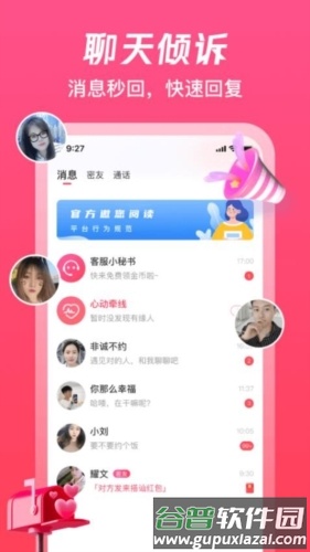 伊梦安卓版截图2