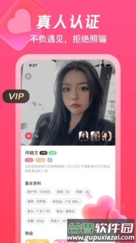 伊梦安卓版截图3