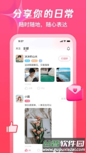 伊梦安卓版截图4