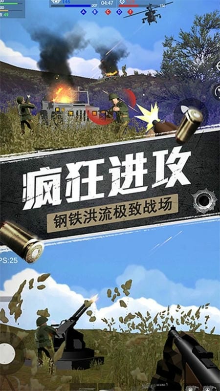 战地钢锯岭手机版截图3
