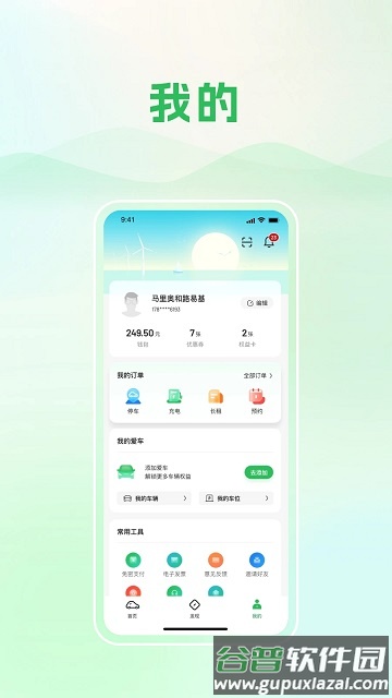 青岛静态交通管理平台截图2