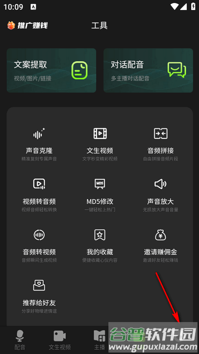 冬瓜配音app官方最新版 冬瓜配音app官方最新版