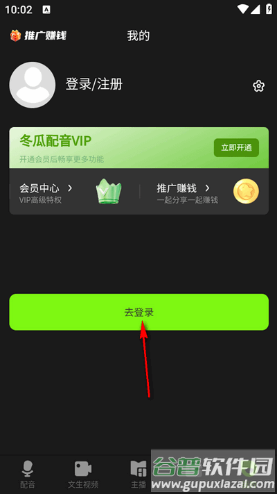 冬瓜配音app官方最新版 冬瓜配音app官方最新版