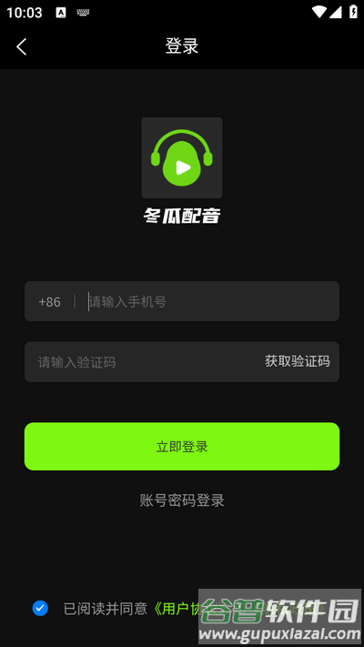 冬瓜配音app官方最新版 冬瓜配音app官方最新版