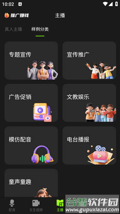 冬瓜配音app官方最新版 冬瓜配音app官方最新版
