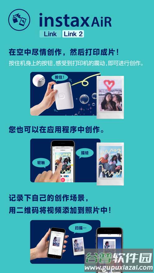 instax mini Link app截图2