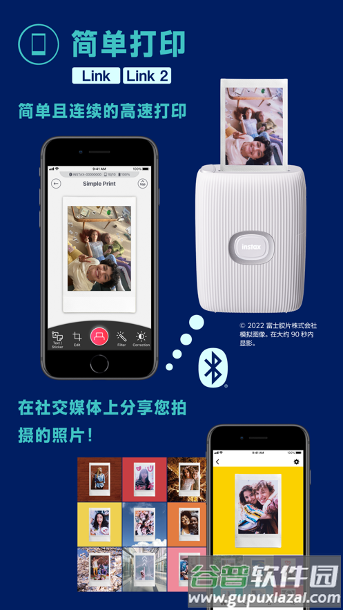 instax mini Link app截图3