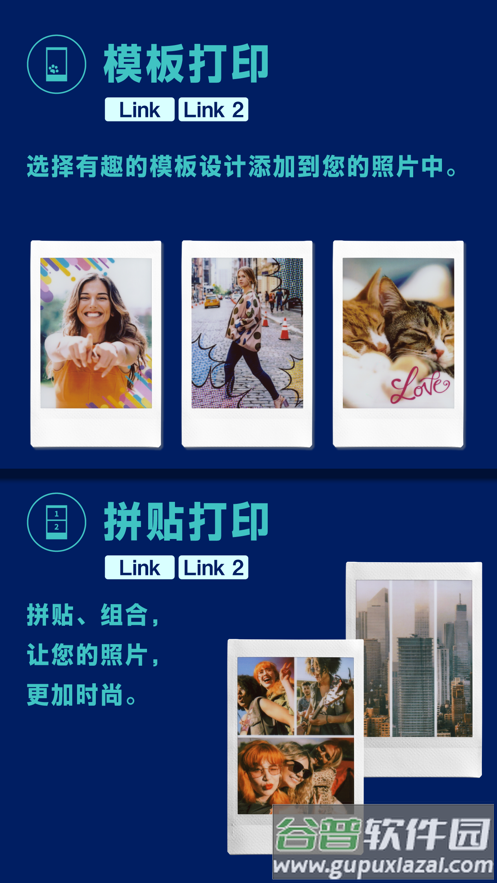 instax mini Link app截图5