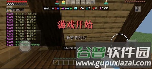 起床战争官方正版游戏截图2