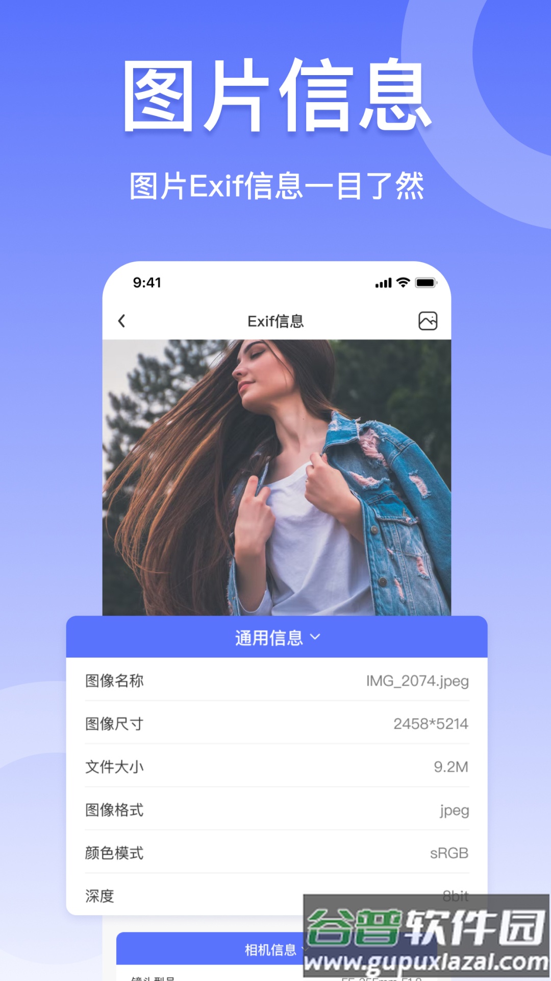 JPG格式转换器官方版截图3