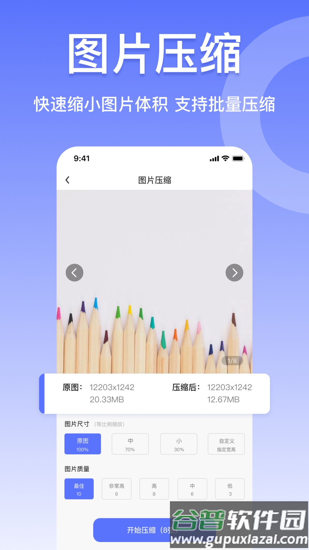 JPG格式转换器官方版截图4