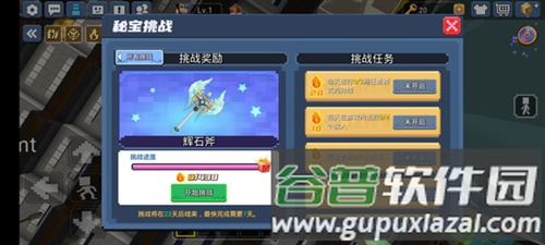 起床战争新手教程9