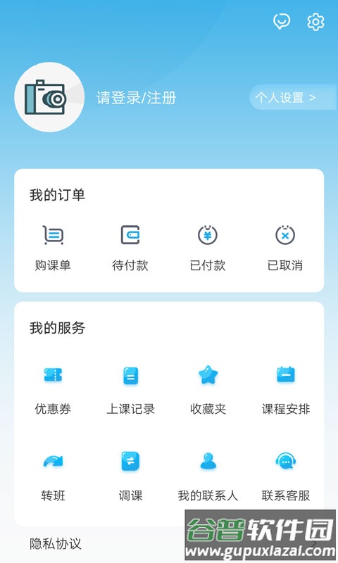 青岛金石教育app截图3