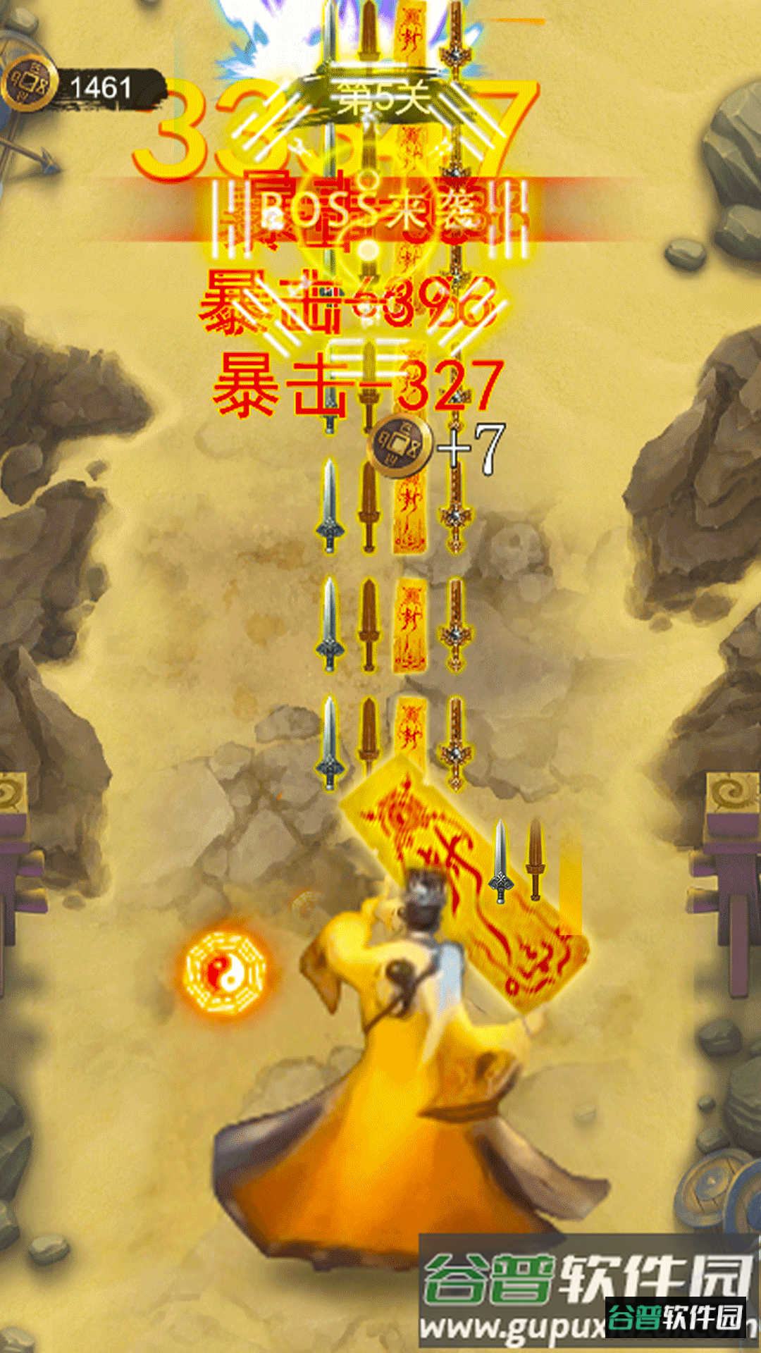 我要成仙儿了截图1