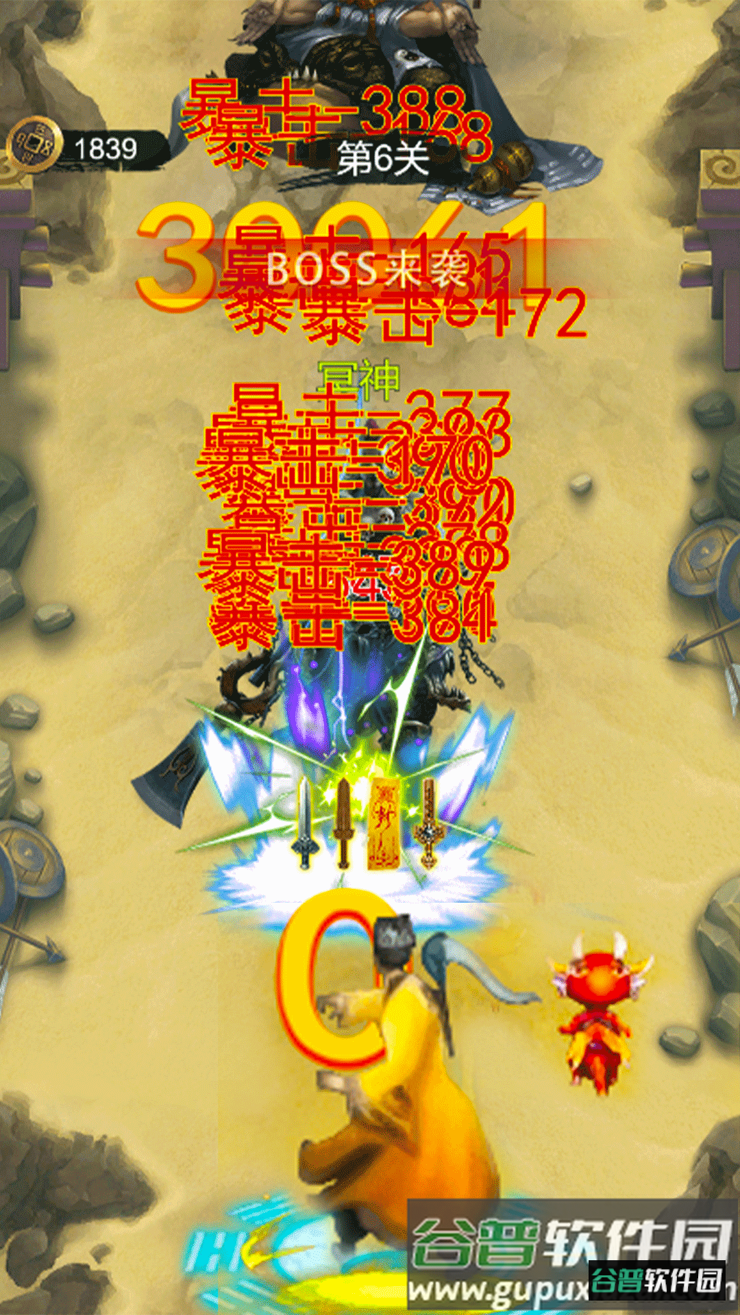 我要成仙儿了截图4