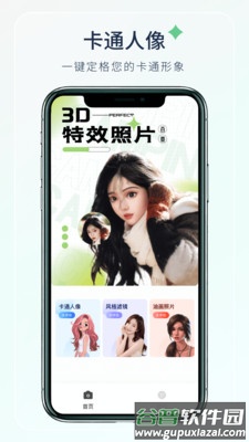 梦夏相机APP截图1