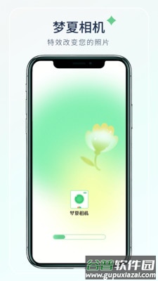梦夏相机APP截图2