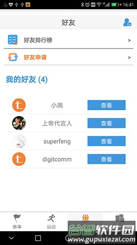 feelT运动app截图4