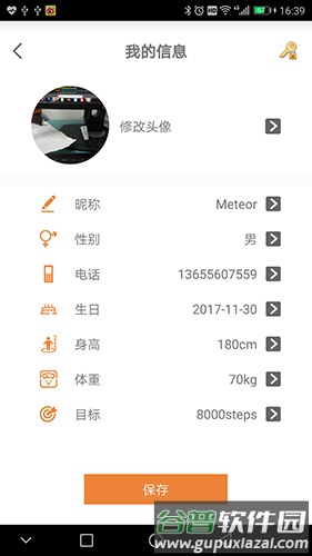 feelT运动app截图5