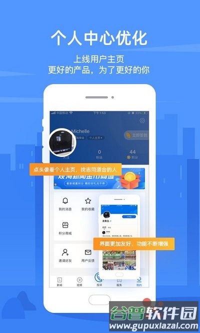 青岛观海新闻客户端截图4
