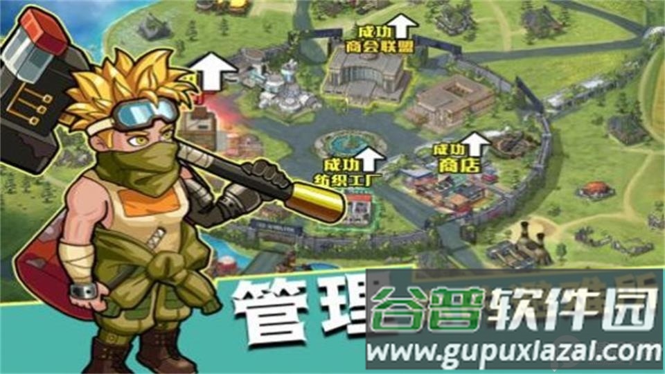 生存几何末日商店手游安卓版截图1