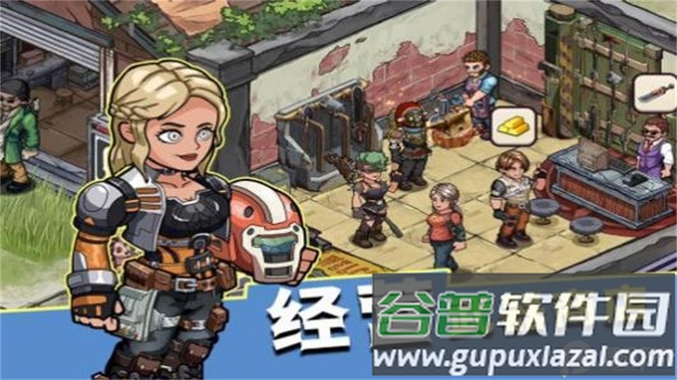 生存几何末日商店手游安卓版截图2