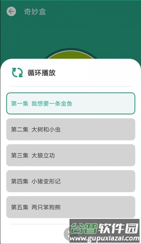 奇妙盒app截图4