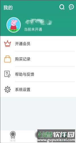 奇妙盒app截图5