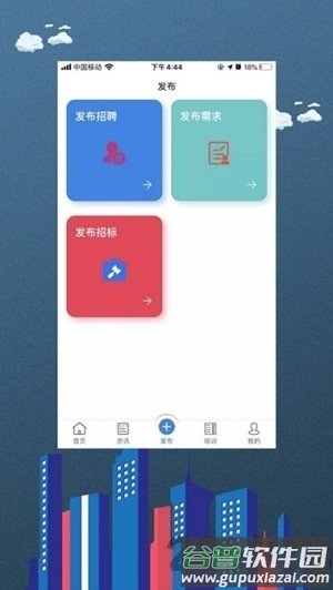 青岛材力邦最新版截图1