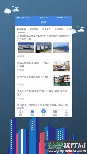 青岛材力邦最新版截图2