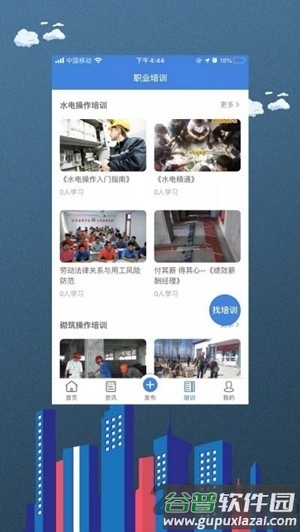 青岛材力邦最新版截图3